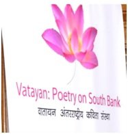 वातायन पोएट्री औन साउथ बैंक अंतरराष्ट्रीय कविता संस्था  लन्दन