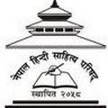 नेपाल हिंदी साहित्य परिषद