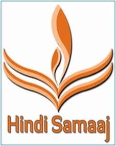 हिंदी समाज
