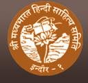 श्री मध्यभारत हिन्दी साहित्य समिति