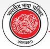 भारतीय भाषा परिषद, कोलकाता
