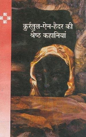 डॉ. शाहीना तबस्सुम