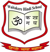 वाईटाकेरे हिंदी स्कूल
